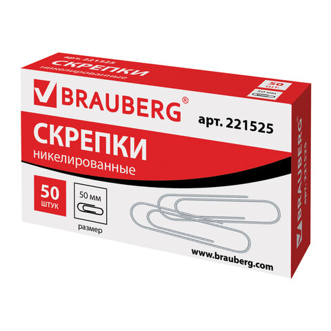 Скрепки большие 50 мм, BRAUBERG, никелированные, 50 шт., в картонной коробке, РОССИЯ, 221525