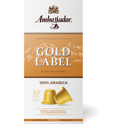 Кофе в капсулах AMBASSADOR "Gold Label", для кофемашин Nespresso, 10 шт. х 5 г