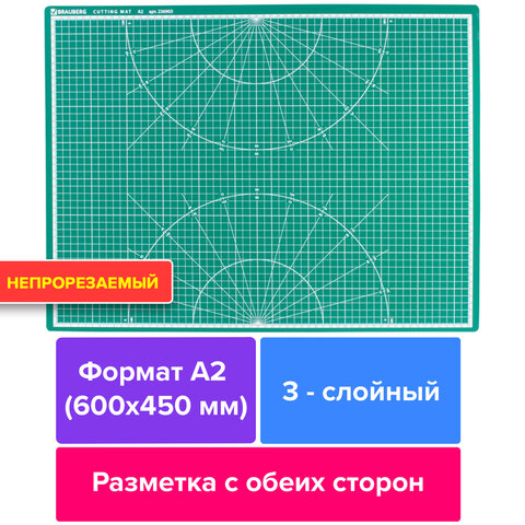 Коврик (мат) для резки BRAUBERG, 3-слойный, А2 (600х450 мм), двусторонний, толщина 3 мм, зеленый, 236903