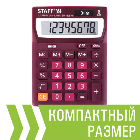 Калькулятор настольный STAFF STF-1808-WR, КОМПАКТНЫЙ (140х105 мм), 8 разрядов, двойное питание, БОРДОВЫЙ, 250467