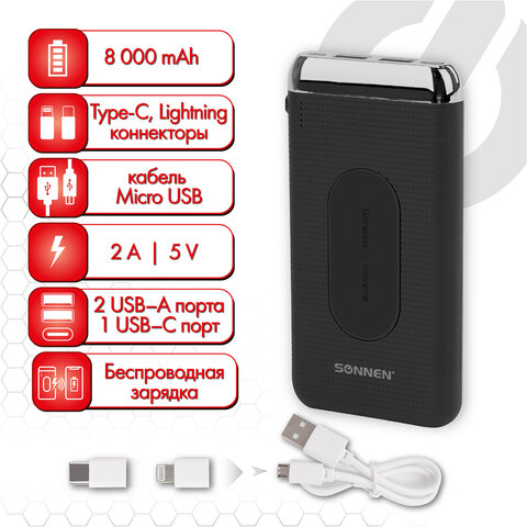 Аккумулятор внешний 8000mAh SONNEN POWERBANK K802 БЕСПРОВОДНАЯ ЗАРЯДКА, 2USB, литий-полимер, 263030