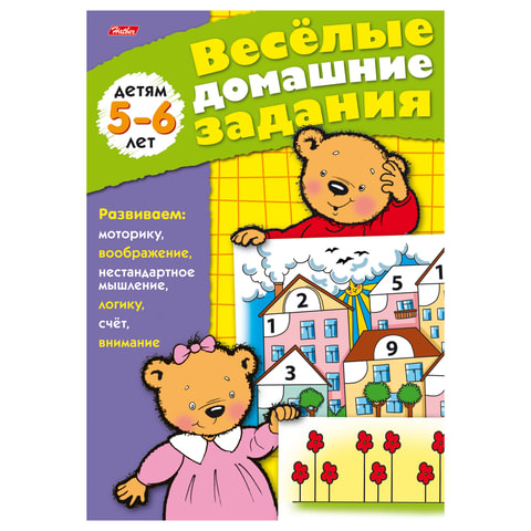 Книжка-пособие А5, 8 л., HATBER, "Весёлые домашние задания", для детей 5-6 лет, 8Кц5 04610, R000947