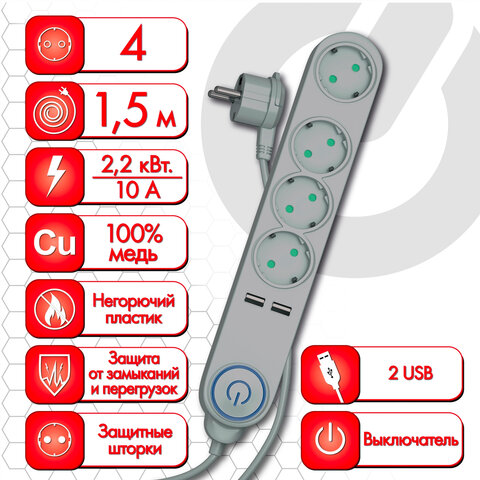 Сетевой фильтр SONNEN DX04, 4 розетки, 2 USB-порта, с заземлением, 10 А, 1,5 м, графит, 513493