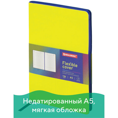 Ежедневник недатированный А5 138х213 мм BRAUBERG "Flex" под кожу, гибкий, 136 л., салатовый, 111677