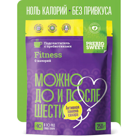 Сахарозаменитель PREBIOSWEET "Fitness" (Пребиосвит Фитнес), 250 г, эритрит, ПРАВИЛЬНОЕ ПИТАНИЕ, 0501FT0250FH