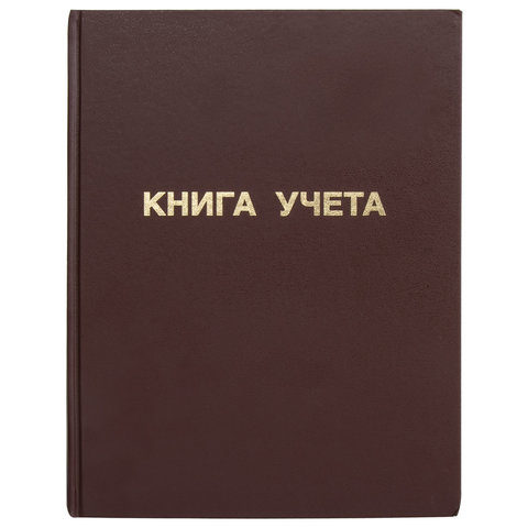 Книга учета 96 л., клетка, твердая, бумвинил, блок офсет, А4 (210х265 мм), STAFF, 130042