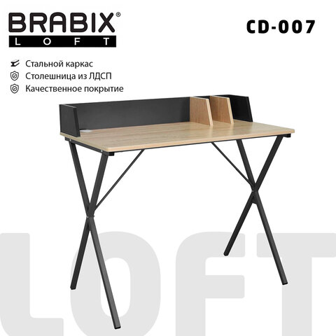 Стол на металлокаркасе BRABIX "LOFT CD-007", 800х500х840 мм, органайзер, комбинированный, 641227