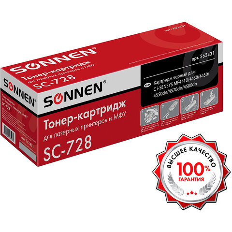 Картридж лазерный SONNEN (SC-728) для CANON MF4410/4430/4450/4570dn/4580dn, ВЫСШЕЕ КАЧЕСТВО, ресурс 2100 стр., 362431