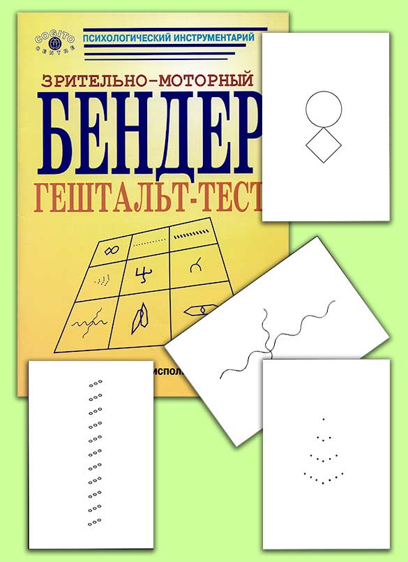 Тест бендера интерпретация